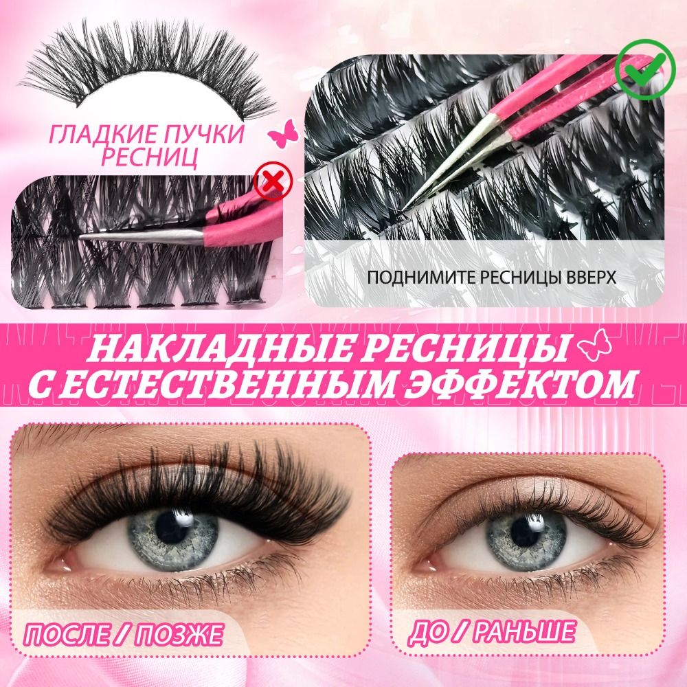 Natuurlijke Look Kunstwimpers  - Eyelash Extension Wispy Look recensie en prijs